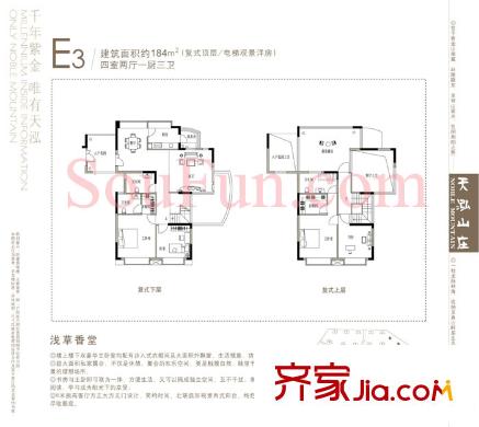 天泓山莊戶型圖戶型圖 4室 4室2廳2衛(wèi)1廚