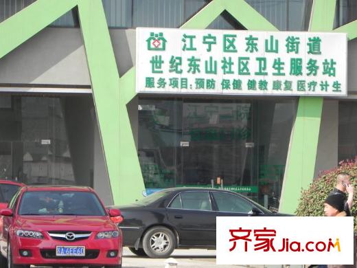 世紀東山配套圖社區(qū)衛(wèi)生服務站