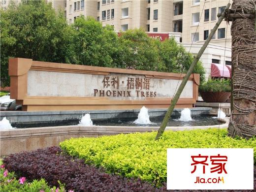 保利梧桐語(yǔ)