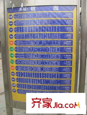天華綠谷莊園配套圖附近的桃園站2010-5-21)