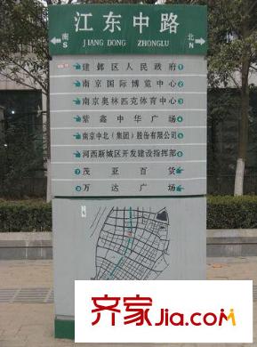 星雨華府配套圖東側(cè)100米江東中路上的指示牌（2010.2）