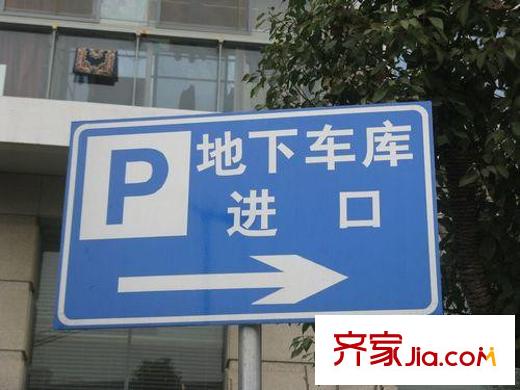 星雨華府配套圖地下車庫入口（2010.2）