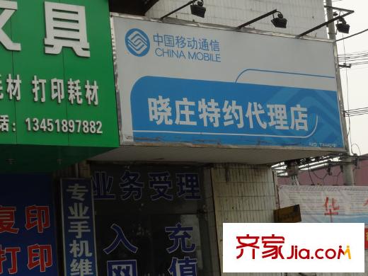大地伊特花園配套圖項目東側(cè)移動營業(yè)廳