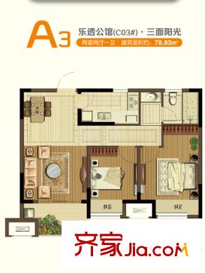 大華錦繡華城樂(lè)美頌3期A3戶(hù)型 2室2廳1衛(wèi)1廚