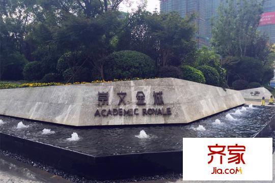 五礦崇文金城項(xiàng)目logo墻（2015-9-9）