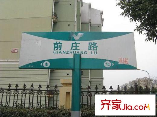 恒大綠洲配套圖周邊前莊路