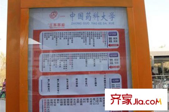 世茂夢(mèng)享家項(xiàng)目藥科大學(xué)站公交站牌