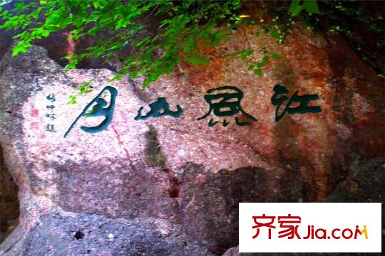 金浦紫御東方項目燕子磯公園美景