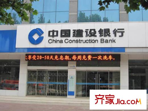 華輝秦淮公館項(xiàng)目東邊的建設(shè)銀行