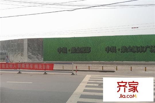 中垠紫金觀邸項(xiàng)目