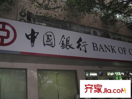 南通東鼎置業(yè)葛關(guān)路地塊南側(cè)約200米中國銀行