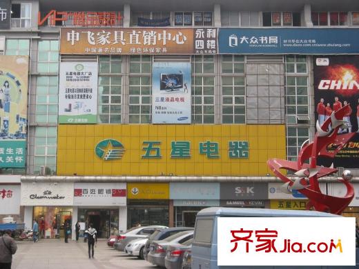 南通東鼎置業(yè)葛關(guān)路地塊南側(cè)約100米五星電器