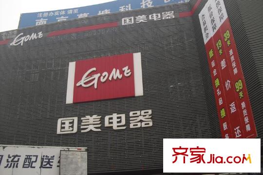 南通東鼎置業(yè)葛關(guān)路地塊東南側(cè)約100米國(guó)美電器