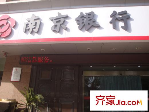 菲呢克斯國際公寓北側10米處南京銀行（2012-12-5）