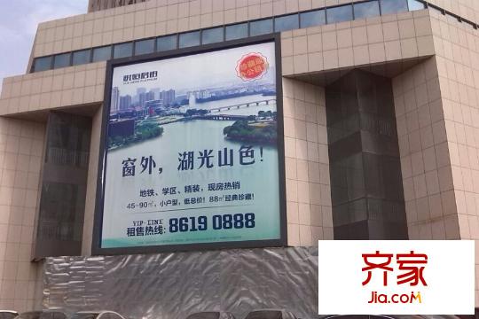 悅恒君鉑現(xiàn)房實(shí)景廣告牌（2015-3-26）