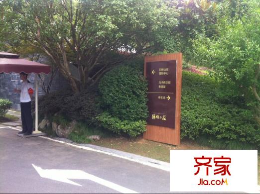 陽明山莊售樓處指示牌圖（2014-7-18）