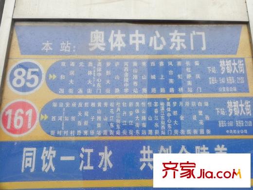 雨潤國際廣場項(xiàng)目南側(cè)50米處的公交站點(diǎn)（2012.12）