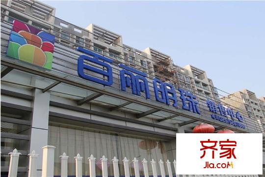 百麗明珠花園售樓處（2015-3-19）