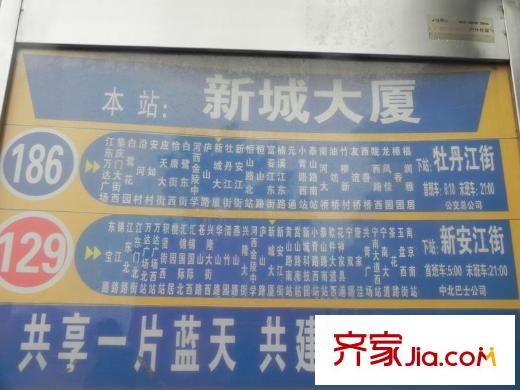 雨潤國際廣場項目東側(cè)的公交站（2012.12）