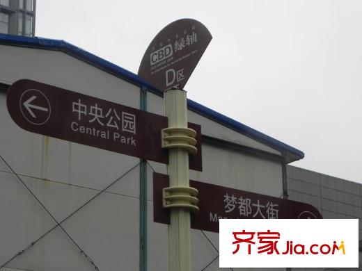 雨潤國際廣場項目周邊指示牌（2012.12）