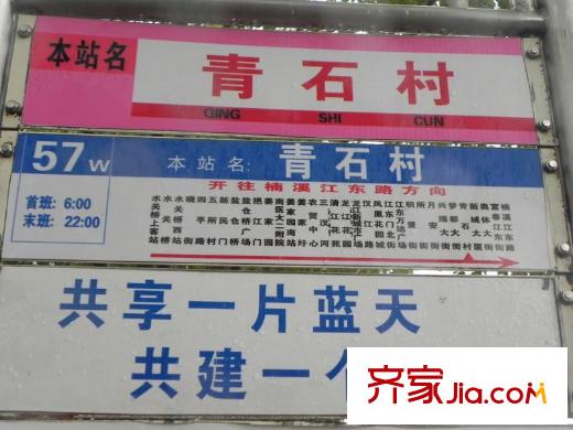 雨潤國際廣場項目東側(cè)100米處的公交站（2012.12）