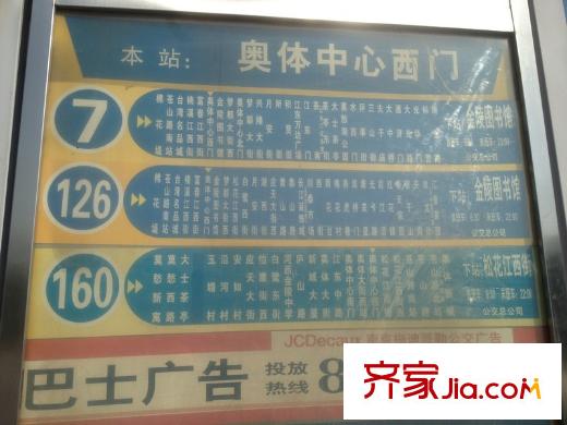 酈城御園西側(cè)公交站臺(tái)