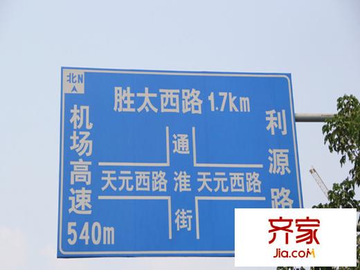 高湖道路標(biāo)（ 2013-11-21）