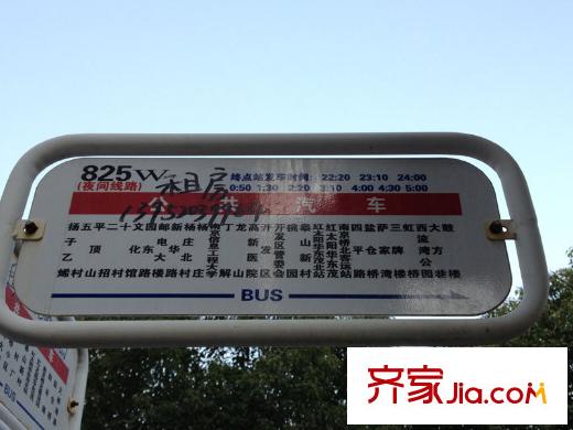 杏林北苑項(xiàng)目周邊公交站牌