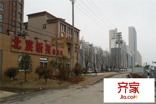 北宸新苑