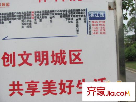 國(guó)信慧谷山居公交