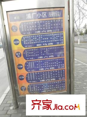 陽光帝景項(xiàng)目周邊公交（2012-12-31）
