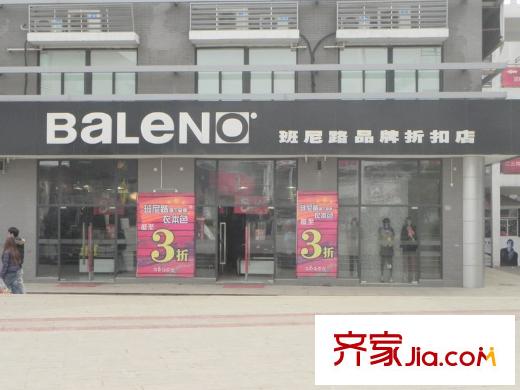 伴山香檳園周邊配套文鼎廣場(chǎng)商鋪