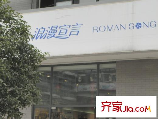 伴山香檳園周邊配套文鼎廣場(chǎng)商鋪