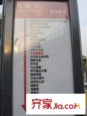 竹山華庭公交站臺(tái)
