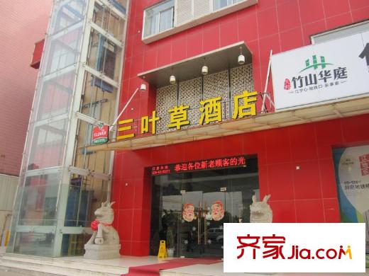 竹山華庭商業(yè)配套-酒店住宿