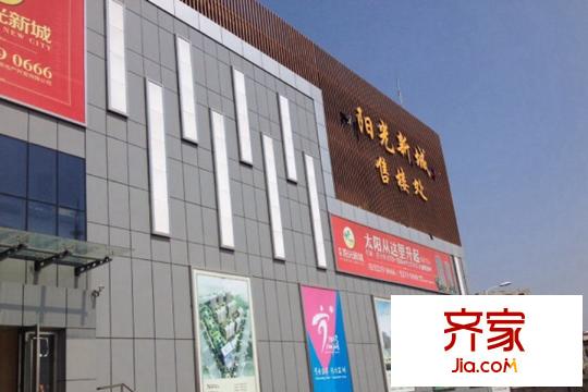 同曦陽(yáng)光新城項(xiàng)目售樓處實(shí)景（2015-3-19）
