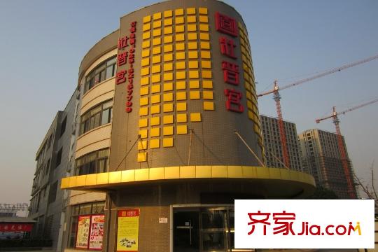 協(xié)眾水岸風(fēng)華文鼎廣場(chǎng)酒店