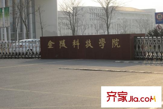 協(xié)眾水岸風(fēng)華金陵科技學(xué)院