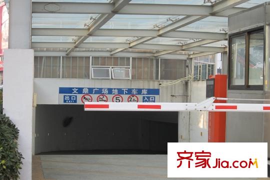協(xié)眾水岸風(fēng)華文鼎廣場(chǎng)地下車庫(kù)