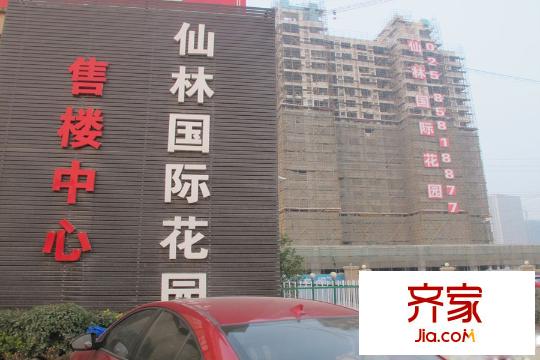 仙林國際花園售樓處廣告標示（2015-08-06）