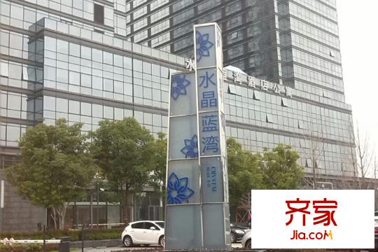 綠城水晶藍灣項目（2015-3-19）