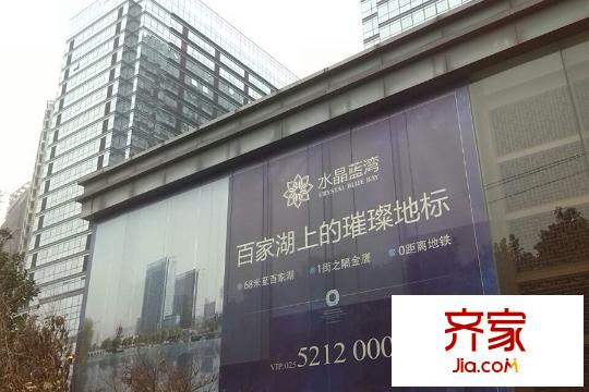 綠城水晶藍(lán)灣項(xiàng)目（2015-3-19）
