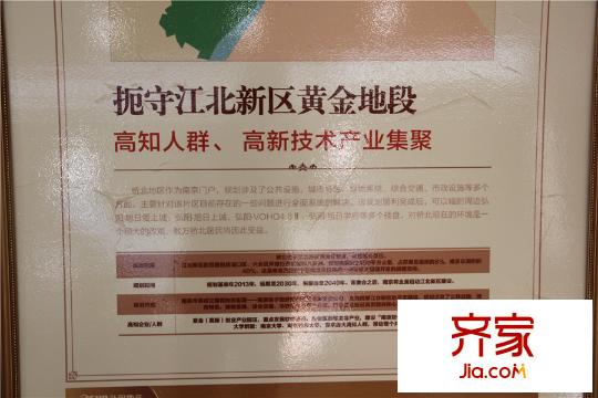 弘陽(yáng)VOHO4.8II江北地段分析 2015.6.24
