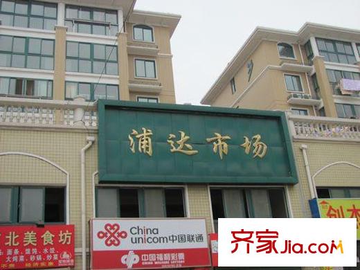 盤金華府東側(cè)約200米浦達(dá)市場(chǎng)