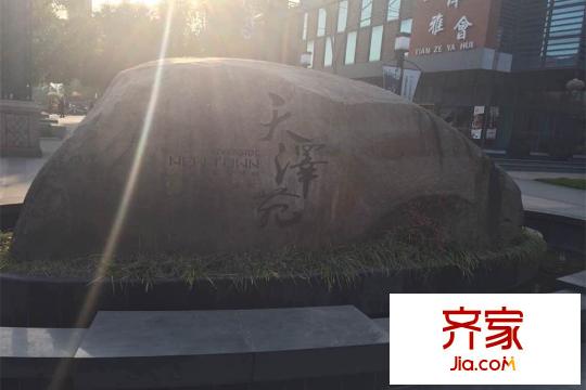 天澤苑景觀石標(biāo)志（2015-3-12）