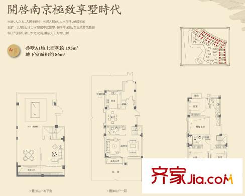 五礦九璽臺(tái)二期疊加別墅B1戶型 5室2廳2衛(wèi)1廚