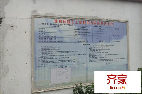 海平方米名都苑項(xiàng)目工地門口施工牌（2015-8-20）