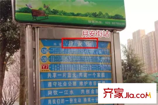 海平方米名都苑項目周邊公交站臺