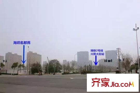 海平方米名都苑項目周邊地鐵站