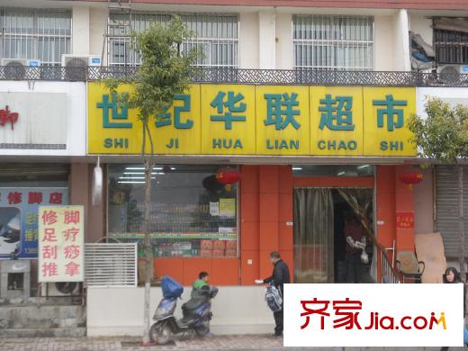 金輕鄭和南路地塊北300米超市